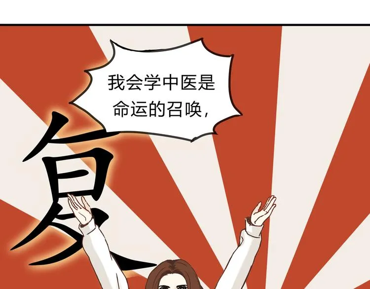 第18话 她有危险！ 第14页