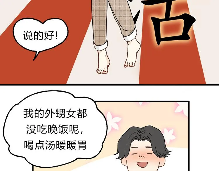 第18话 她有危险！ 第16页