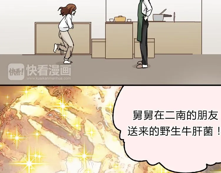 第18话 她有危险！ 第18页