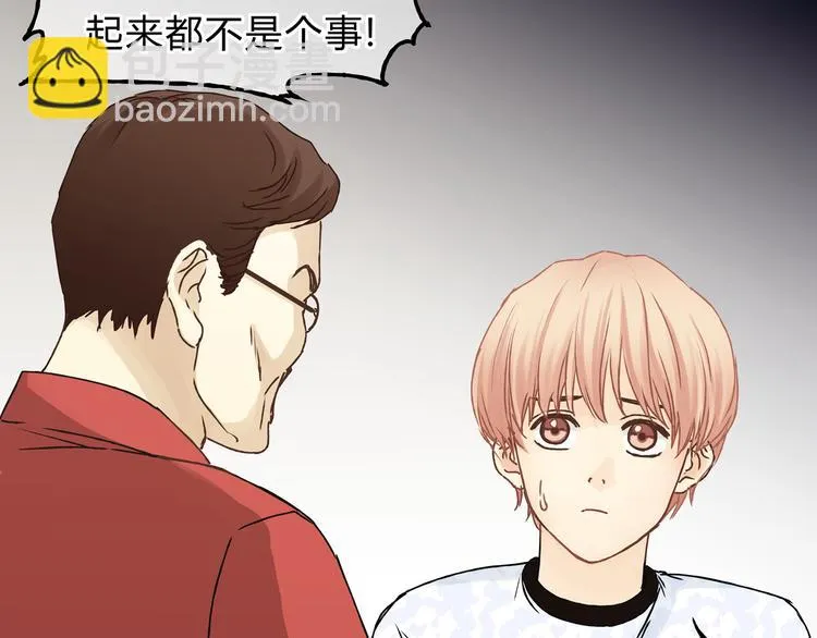 第18话 她有危险！ 第23页
