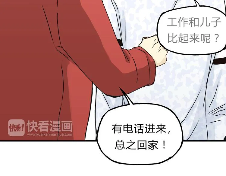 第18话 她有危险！ 第24页