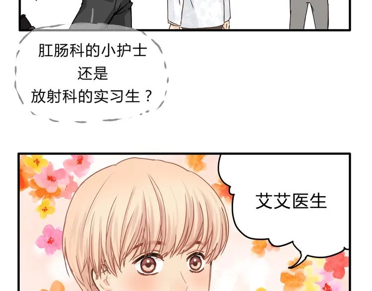 第18话 她有危险！ 第26页