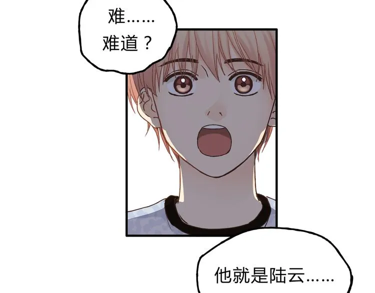 第18话 她有危险！ 第33页