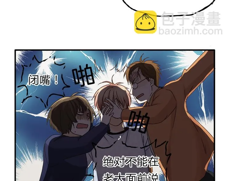 第18话 她有危险！ 第34页