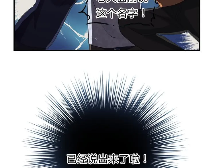 第18话 她有危险！ 第35页