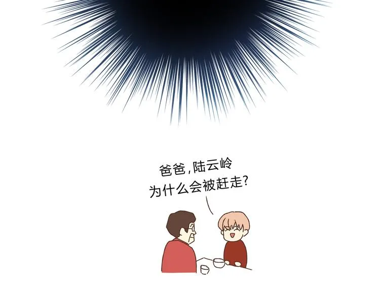 第18话 她有危险！ 第36页