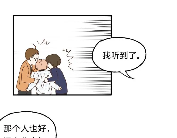第18话 她有危险！ 第38页