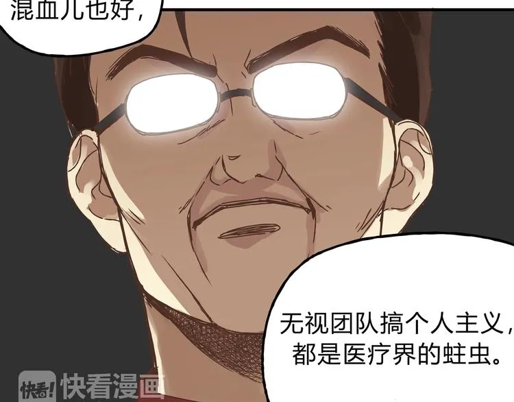 第18话 她有危险！ 第39页
