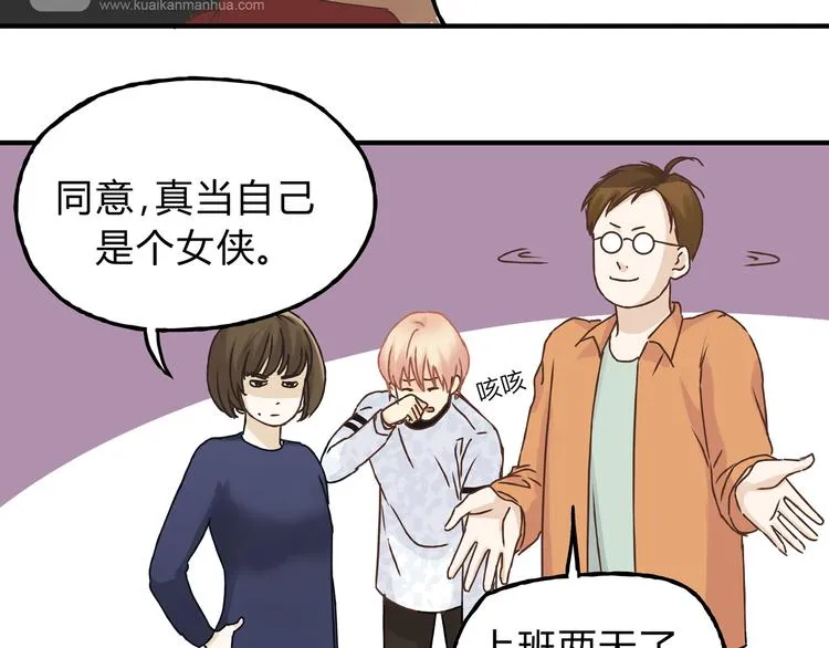 第18话 她有危险！ 第40页
