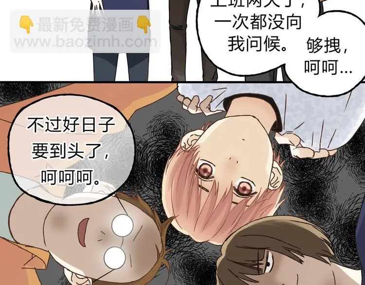 第18话 她有危险！ 第41页