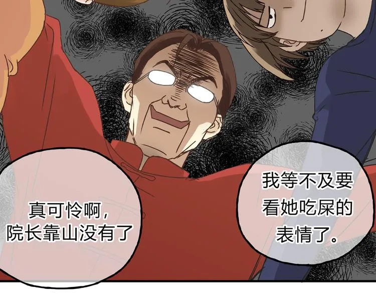 第18话 她有危险！ 第42页