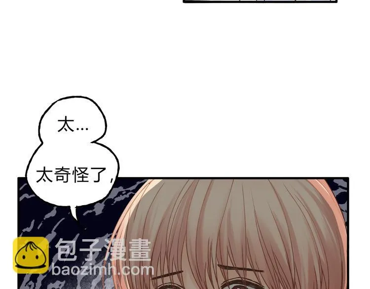 第18话 她有危险！ 第44页