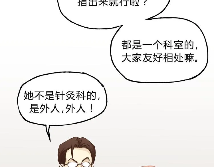 第18话 她有危险！ 第46页