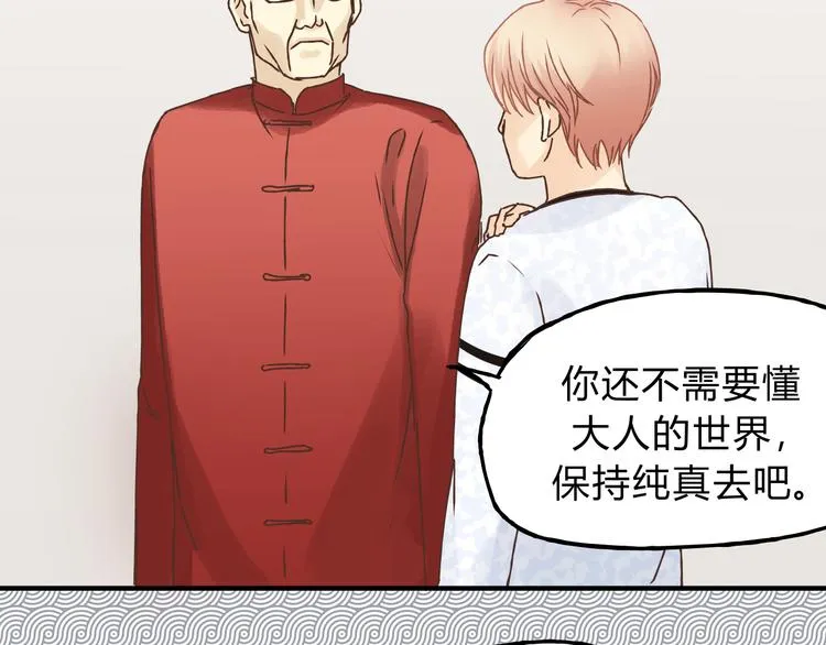 第18话 她有危险！ 第47页