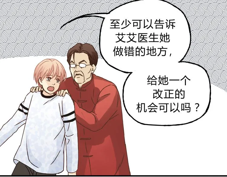 第18话 她有危险！ 第48页