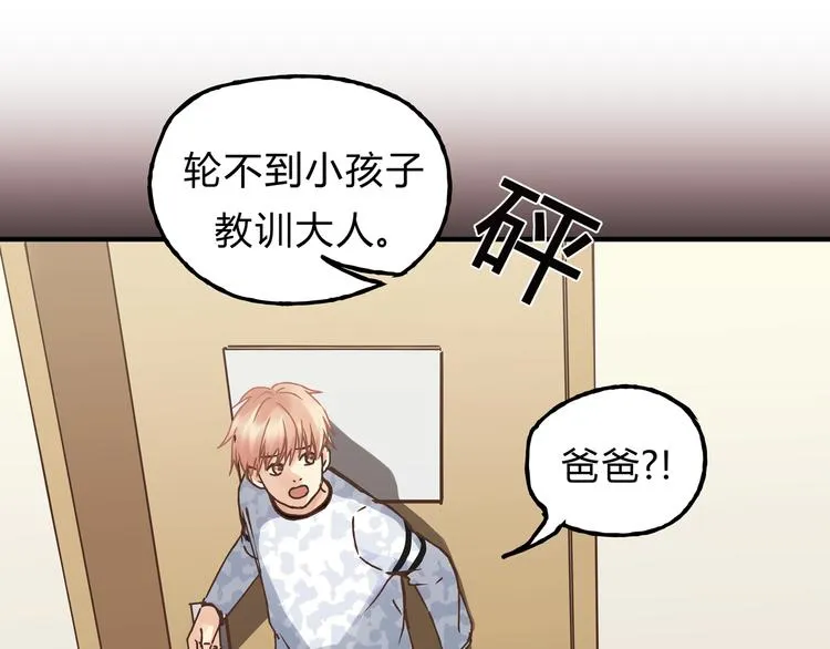 第18话 她有危险！ 第50页