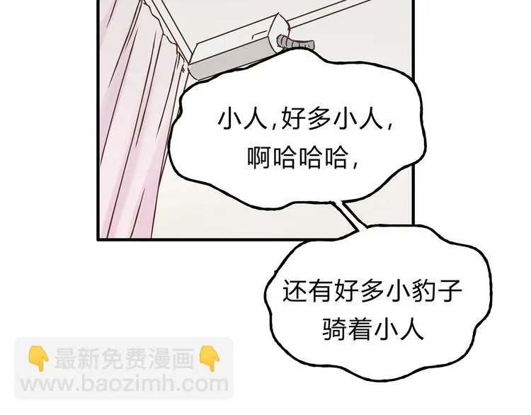 第18话 她有危险！ 第57页