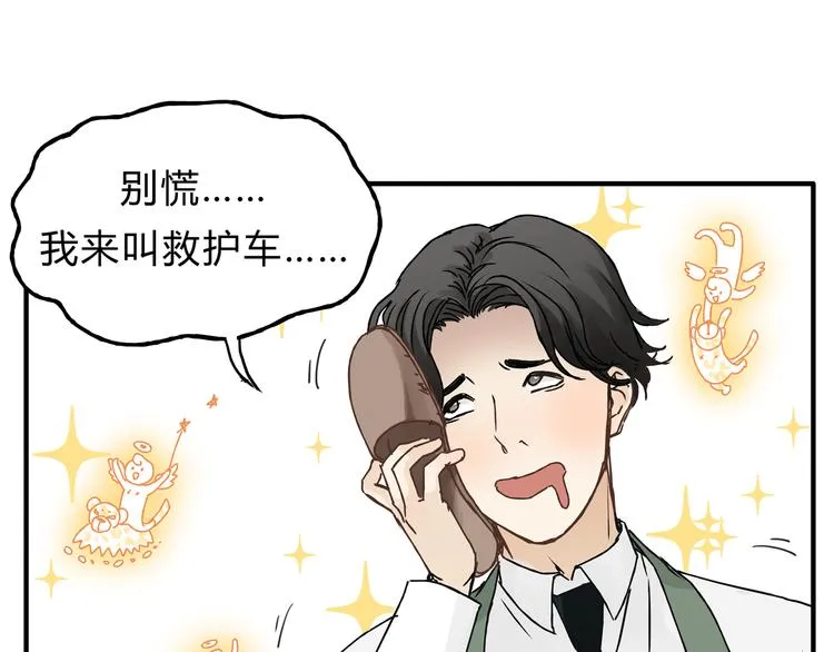 第18话 她有危险！ 第59页