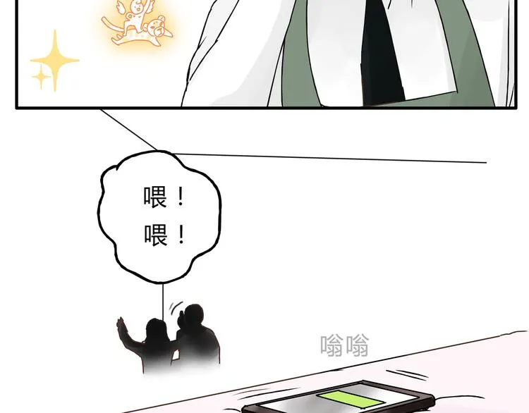 第18话 她有危险！ 第60页