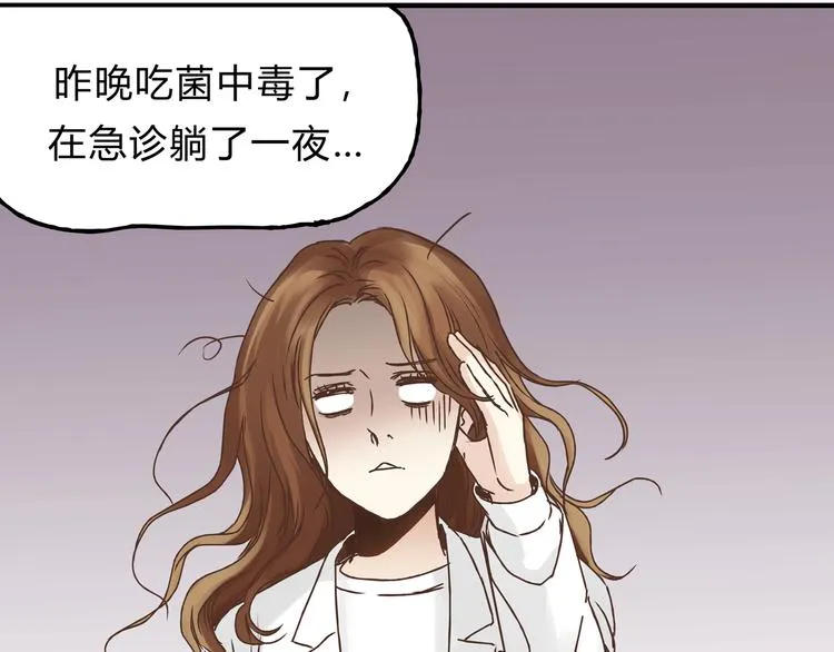 第18话 她有危险！ 第65页
