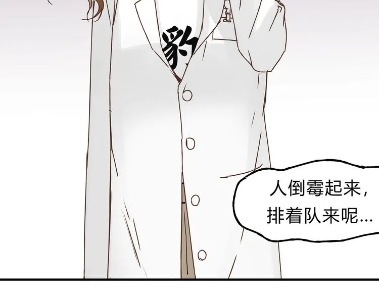 第18话 她有危险！ 第66页