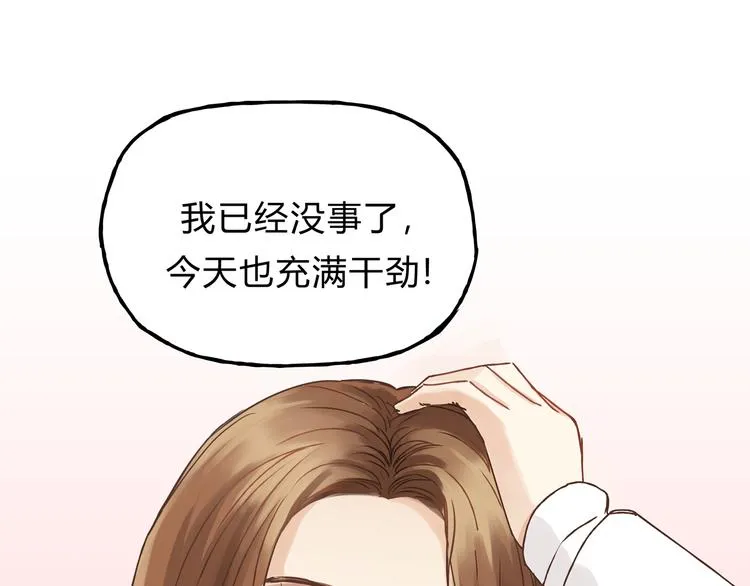 第18话 她有危险！ 第68页