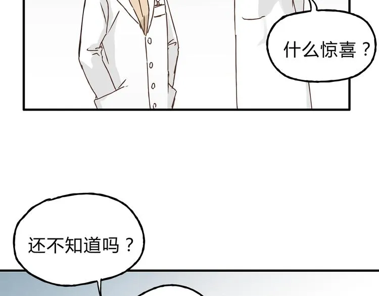 第18话 她有危险！ 第72页
