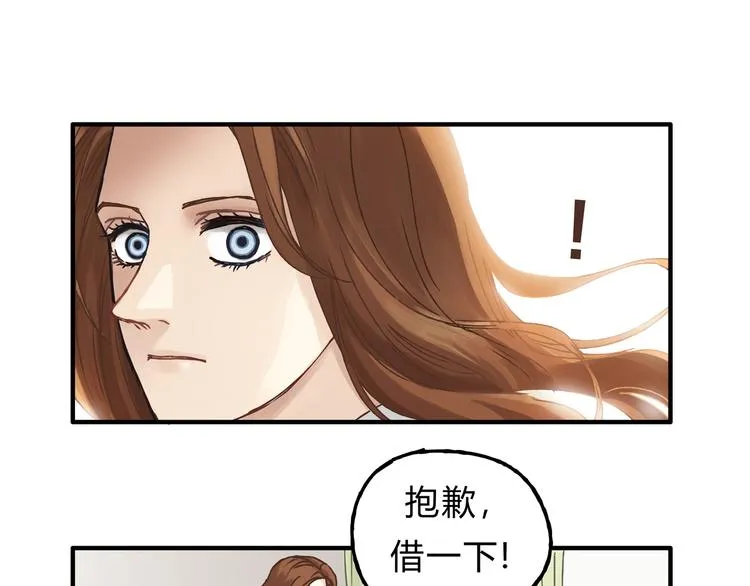 第18话 她有危险！ 第75页