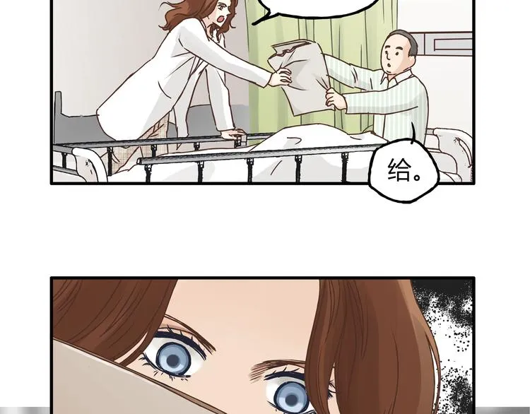 第18话 她有危险！ 第76页