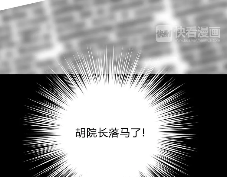 第18话 她有危险！ 第78页