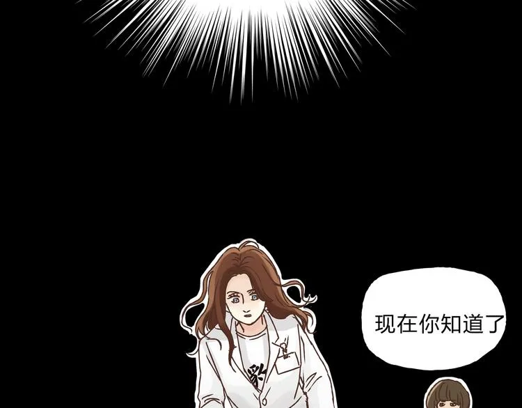 第18话 她有危险！ 第79页