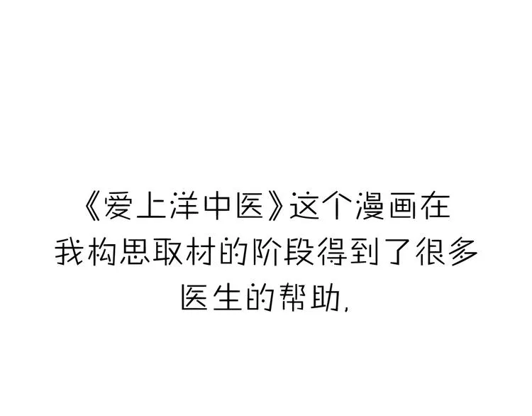 番外 中医规培 第1页