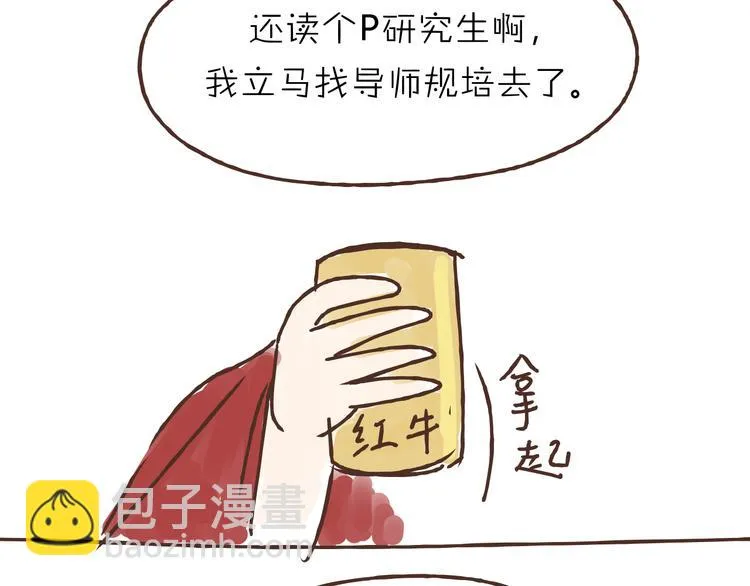 番外 中医规培 第7页