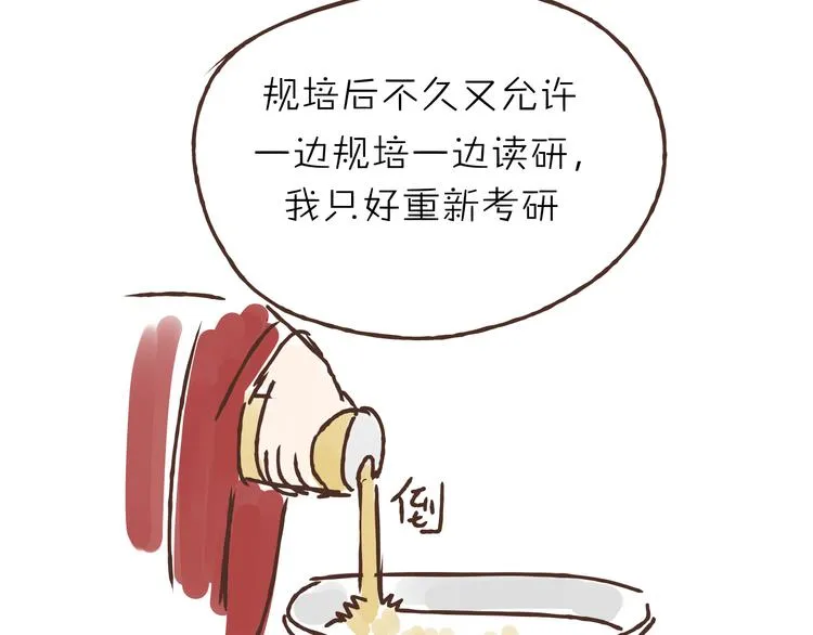 番外 中医规培 第8页