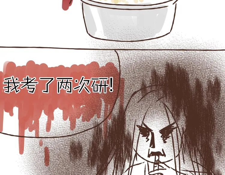 番外 中医规培 第9页