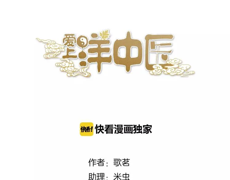 第19话 医闹 第1页