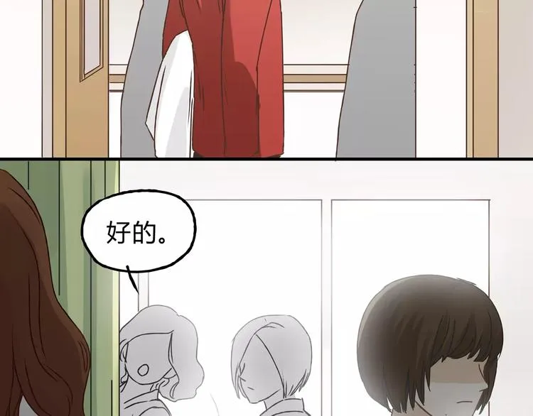 第19话 医闹 第11页