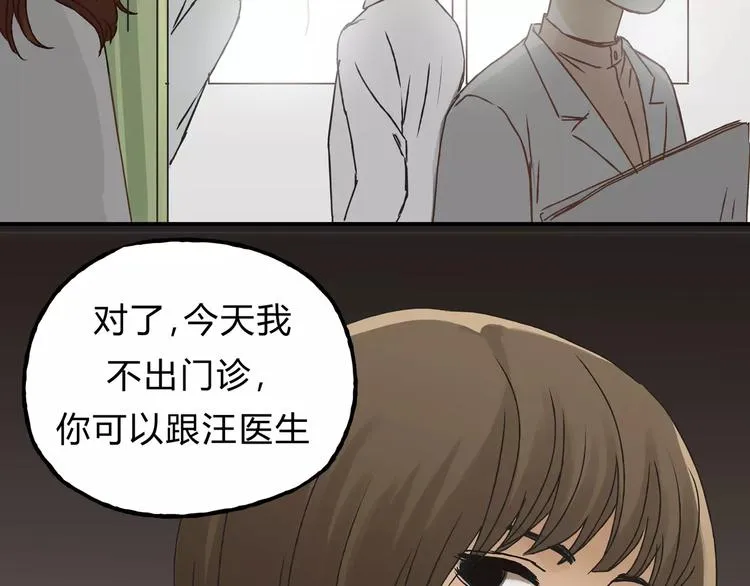 第19话 医闹 第12页