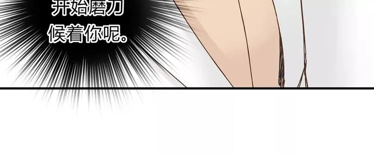 第19话 医闹 第14页