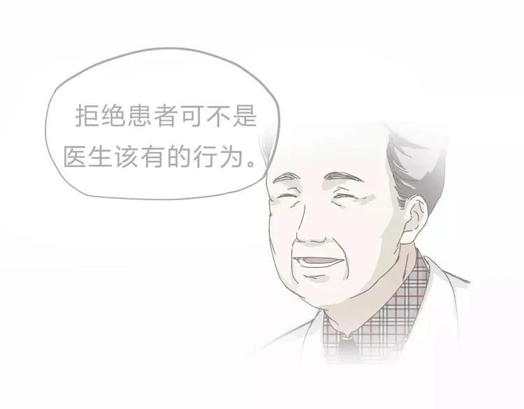 第19话 医闹 第15页