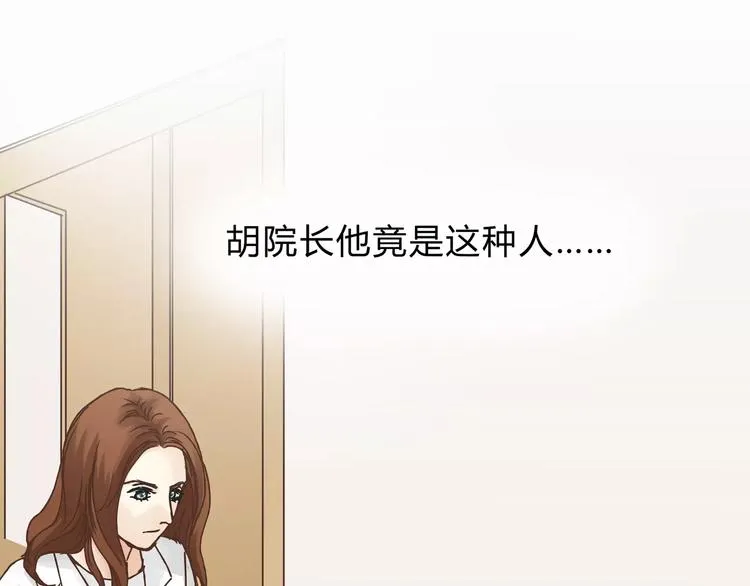 第19话 医闹 第16页