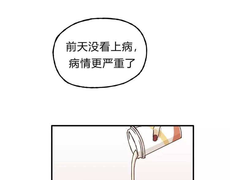 第19话 医闹 第22页