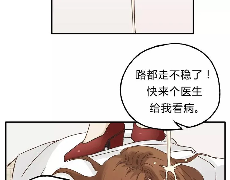 第19话 医闹 第23页