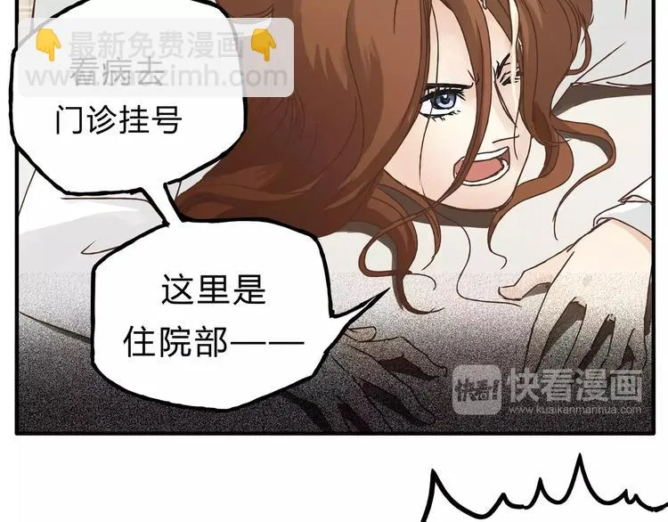 第19话 医闹 第24页