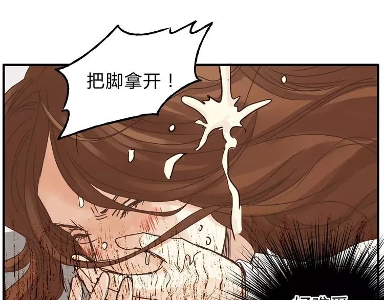 第19话 医闹 第29页