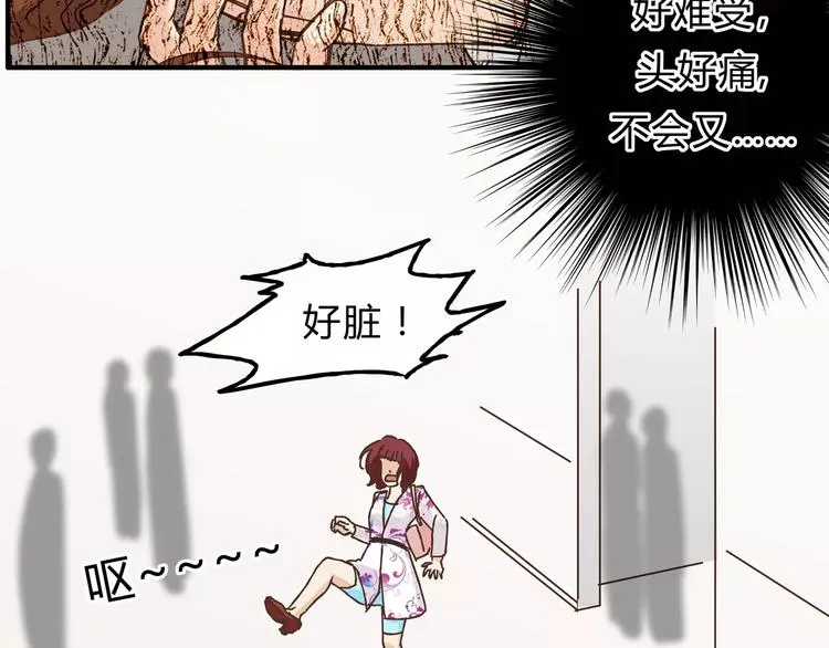 第19话 医闹 第30页