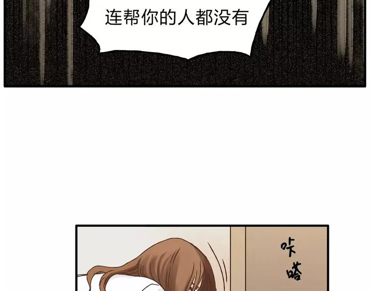 第19话 医闹 第37页