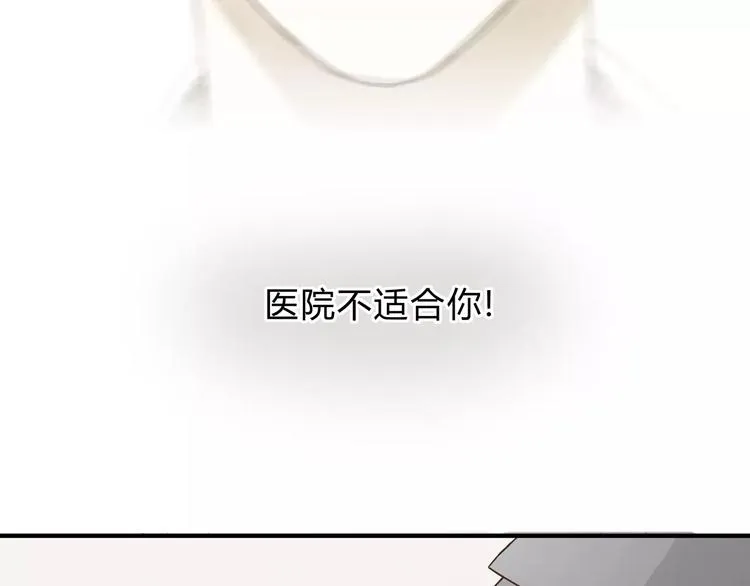 第19话 医闹 第45页