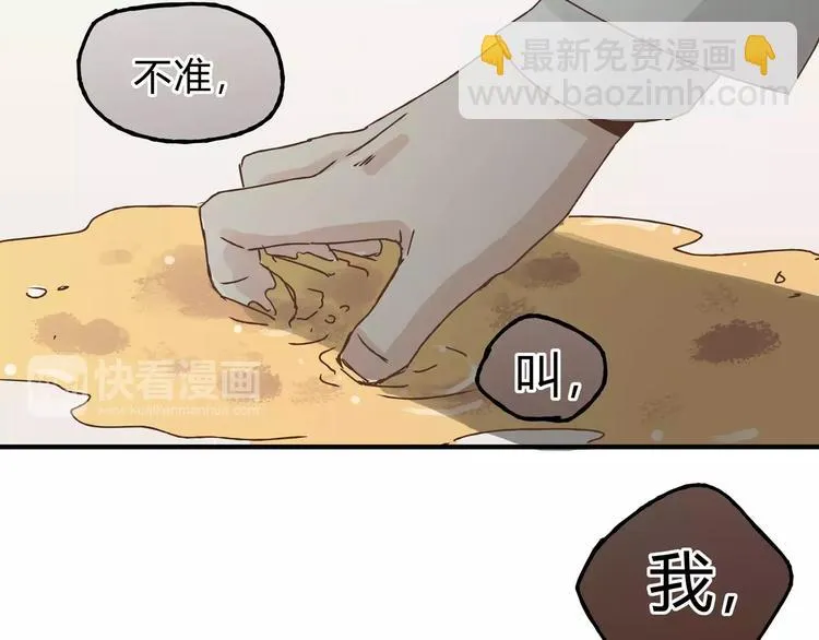 第19话 医闹 第46页