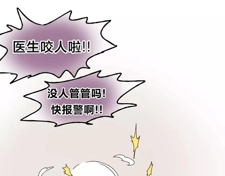 第19话 医闹 第54页